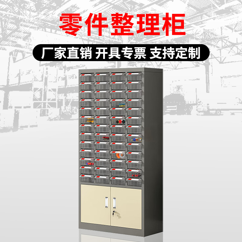 DXBG零件柜抽屉式五金工具柜52抽【加厚】无门+下档透明抽屉