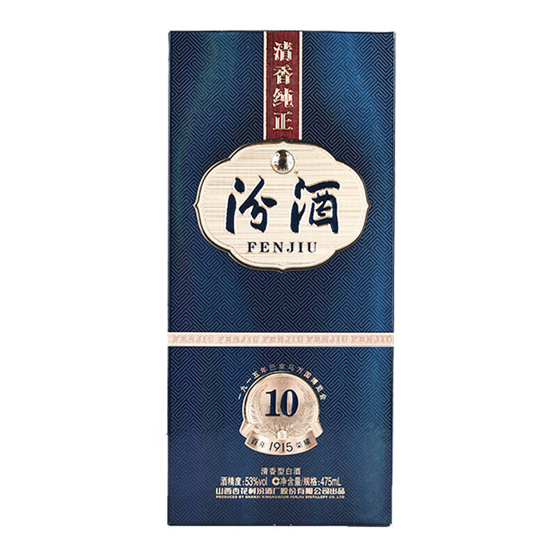 汾酒 巴拿马10 53度475ml*2瓶 清香白酒 新老版本年份随机 礼赠佳品高清大图