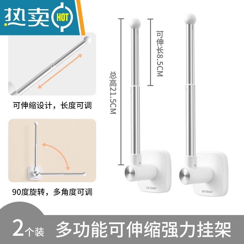 敬平衣架收纳整理架可伸缩免打孔家用阳台挂钩晾晒放衣夹子器壁挂式 白色粘贴款-两个装【随心安装/取放自如/强力承