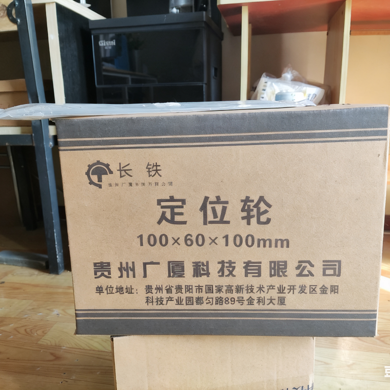 长铁 定位轮6203 100*60*100mm个高清大图