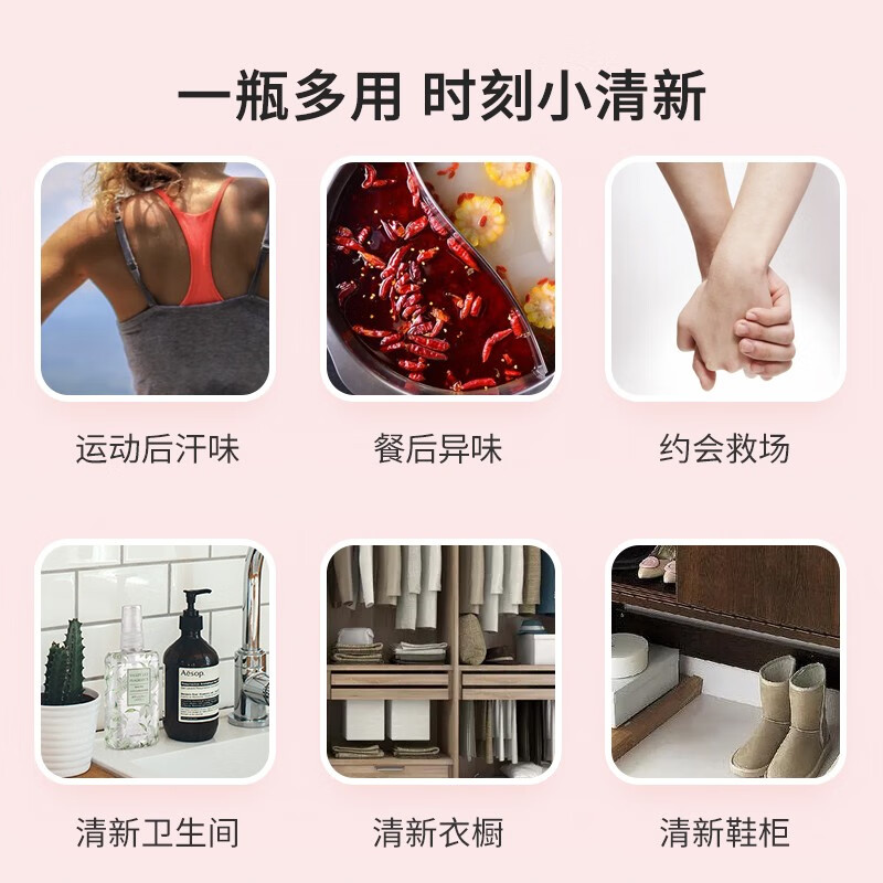 名创优品 MINISO纯净可可清新香体喷雾*3高清大图