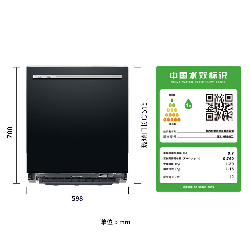 西门子SE43HB88KC嵌入式灶下安装12套超感舱 动态环流烘干晶御智能 UV储存蒸饭柜高清大图