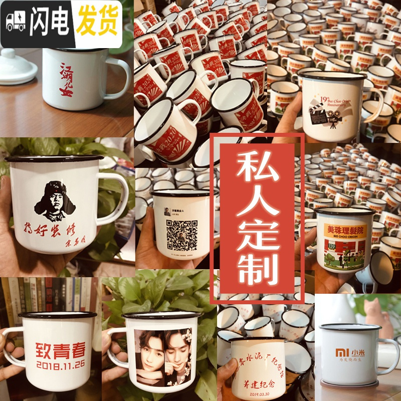 三维工匠怀旧搪瓷杯经典复古马克杯带盖办公室创意茶缸子老式大号茶杯定制