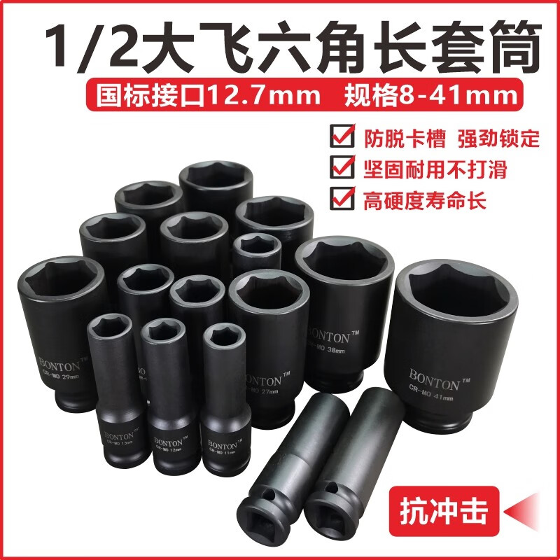 电动扳手套筒 19mm*78mm1/2(接头12.7mm方孔)重型长套筒[单个装]高清大图