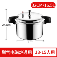 双喜高压锅家用燃气电磁炉通用迷你防爆大容量 32cm 燃气电磁炉通用 （13-15人食用）