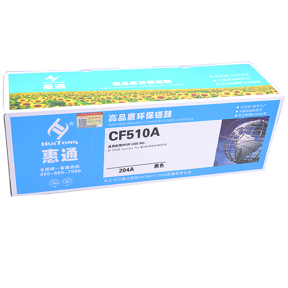 惠通 CF510A 204A硒鼓 适用惠普HPM154 M180 M181 M181FW M180N高清大图