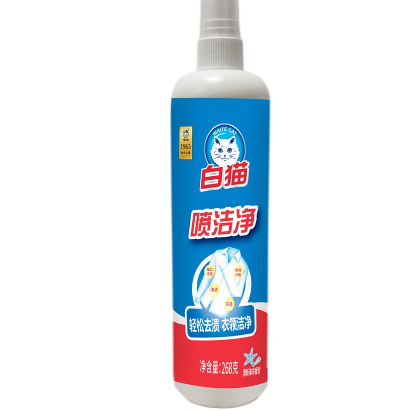 白猫喷洁净268ml干洗店专用油污衣领净衣服喷雾羽绒服干洗剂家用高清大图