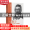 正版 王卫与顺丰(汉英双语) 周锡冰 中国对外翻译出版公司 9787