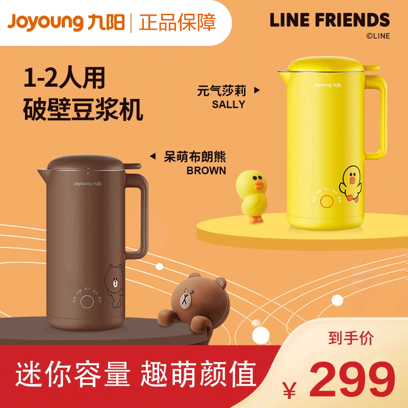 Joyoung 九陽 豆乳メーカー 豆漿 豆乳機