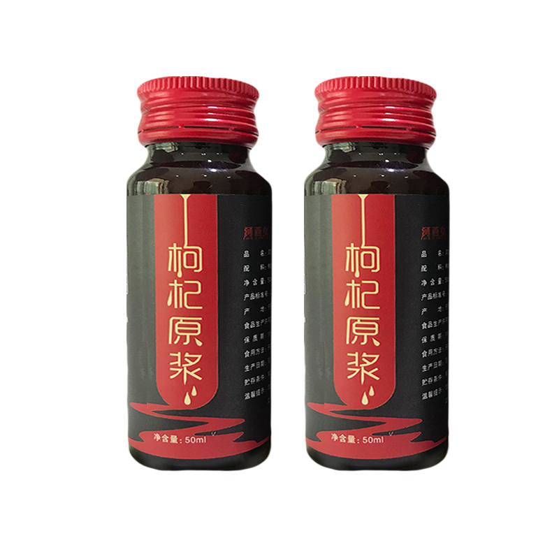 枸杞原浆500ml 鲜枸杞汁10瓶宁夏中宁枸杞原液鲜果锁鲜枸杞子正品