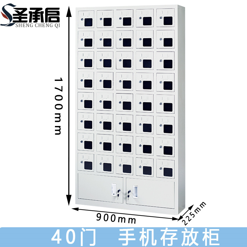 圣承启 手机存放柜 四十门 台