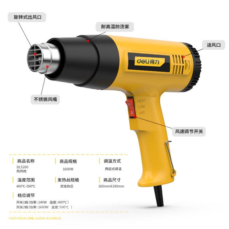 得力(deli) DL5200 热风枪工业烤枪热风机 小型塑料焊枪加热烘枪调温热缩枪图片