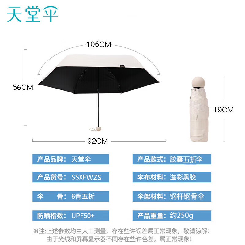天堂伞 53059E时尚先锋 胶囊伞(计价单位:把) 颜色随机 BJDT高清大图