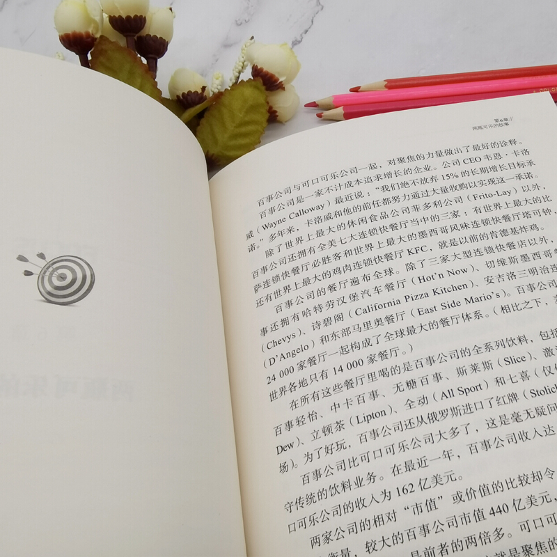 [正版]聚焦决定你企业的未来 艾里斯著 定位经典丛书 企业经营管理市场营销销售管理书籍 聚焦法规书 可搭商战/定位 特劳高清大图