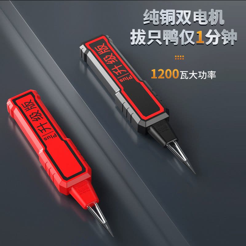 电动防水拔毛神器去杀鸡鸭鹅家禽鸡毛鸭毛猪毛脱毛机手持拔毛机3759A图片