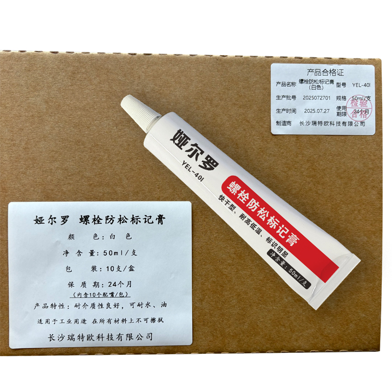 娅尔罗 螺栓防松标记膏 YEL-40l 白色 50ml/支高清大图