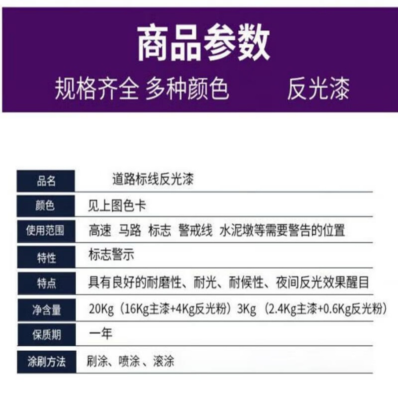 鼎瑞联创(DINGRUILIANCHUANG)稀释剂 夜间反光漆 公路反光油漆夜光超亮发光油漆反光漆交通路面反光地标线