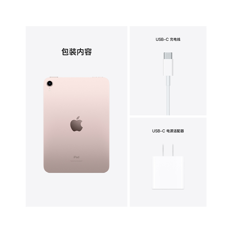 Apple iPad mini 8.3英寸平板电脑 2021年款 256GB WLAN版 A15芯片 全面屏 触控ID MLWR3CH/A 粉色