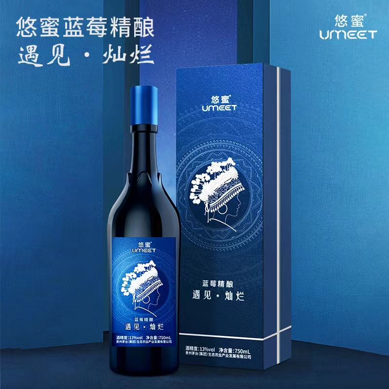 贵州茅台集团 悠蜜蓝莓精酿遇见·灿烂 750ml*4瓶 整箱装