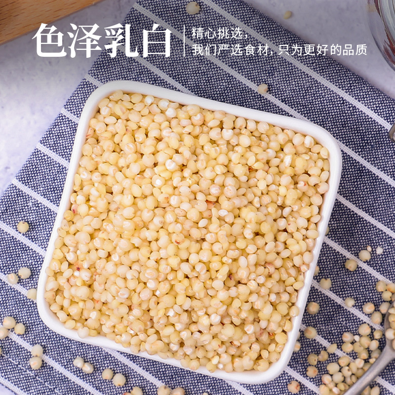 禾煜 小禾说高粱米1kg （ 五谷杂粮 粗粮 东北特产 大米伴侣 真空装 ）