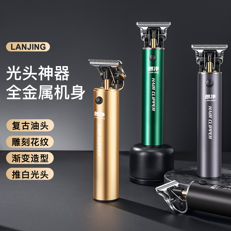 理发器家用多功能复古光头神器剃光头剪理发工具套装油头雕刻