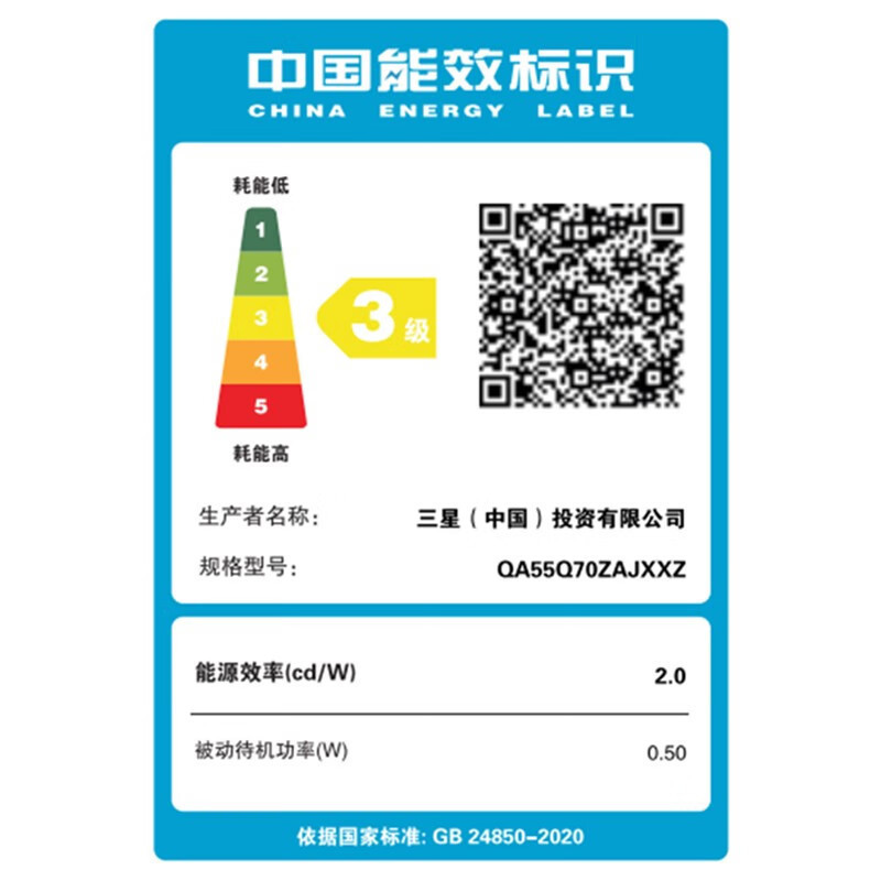 三星QA55Q70ZAJXX 55英寸量子点4K处理器120Hz 智能网络 WiFi 语音 投屏 AI语音HDR平板电视