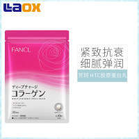 【直营】FANCL日本芳珂 HTC美肌胶原蛋白丸DX增强新版 180粒/30日量 淡斑亮肤 袋装 片剂 50 直邮