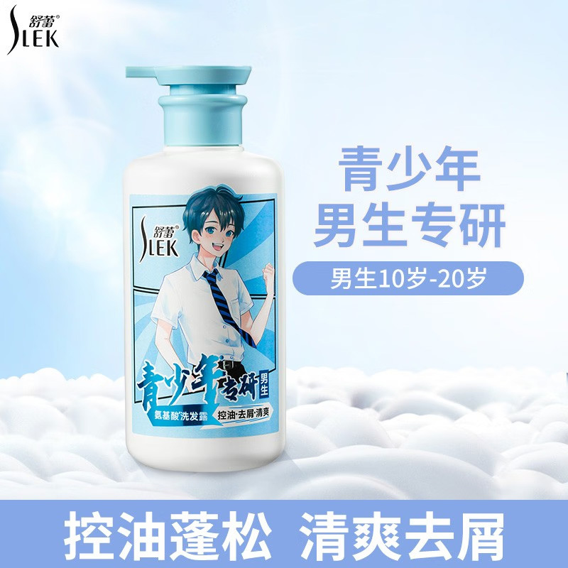 舒蕾洗发水青少年专研10-20岁蓬松控油去屑清爽顺滑氨基酸洗发露水 控油去屑清爽450ml(男生)高清大图