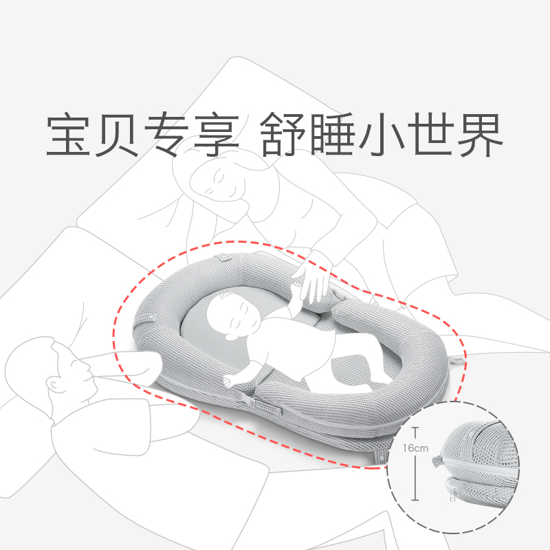 babycare便携式床中床新生儿仿生子宫床婴儿床宝宝bb床移动床防压