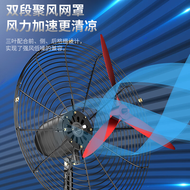 钻石牌FS-50工业落地扇(黑/红铝叶,铜线电机)高清大图