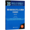 [N]四川省社会工作人力资源发展报告.2017-9787520120647