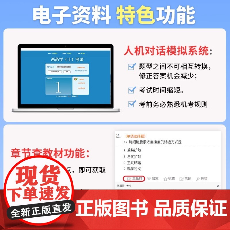 人卫]新版2025年初级药学师资格考试书药士职称考试指导教材模拟试卷历年真题卫生专业资格证西药学士搭军医药剂师题库24高清大图