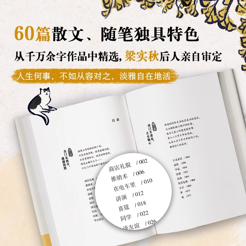 [正版] 事已至此 先吃饭吧 梁实秋 精选60篇梁实秋散文精选集 心灵读本经典名家散文集 中国现当代文学书籍散文书高清大图