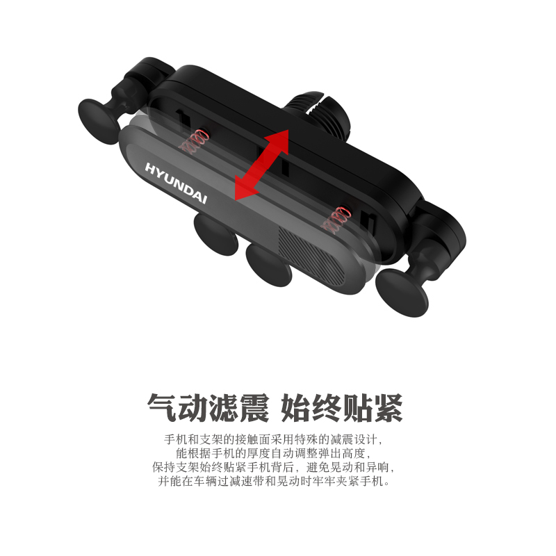 HYUNDAI 一条简约重力车载支架 C004黑色高清大图
