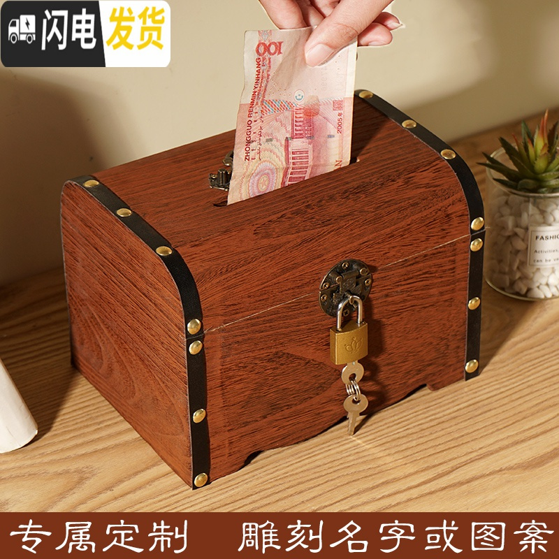 三维工匠存钱罐儿童男女只进不出储蓄罐可取带锁纸币储钱罐网红成人存钱箱 复古中号两面雕刻(送锁)