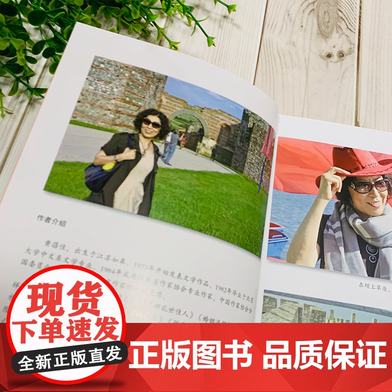 最温柔的眼睛 正版黄蓓佳倾情小说 黄蓓佳短篇散文集为心灵点起一盏灯高清大图