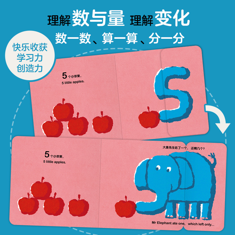 你一半我一半 快乐的数字 [正版]你一半我一半 快乐的数字 0-3岁 洞洞认知书 米津祐介著 创意洞洞翻翻启蒙纸板书高清大图