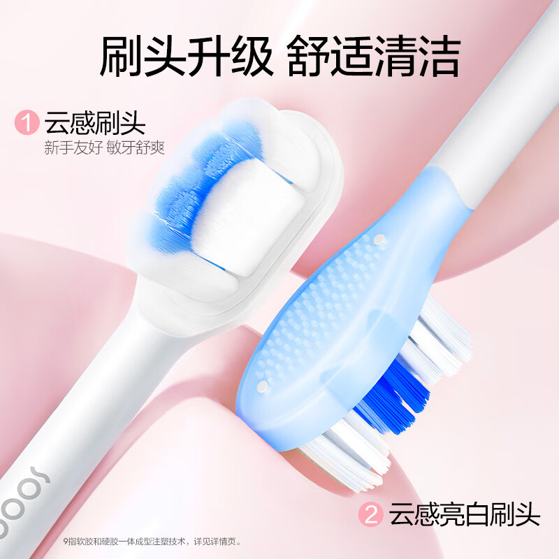 素士 SOOCAS 声波电动牙刷成人 亮白去渍杀菌猫爪刷礼盒 免打孔情侣款 D3粉高清大图