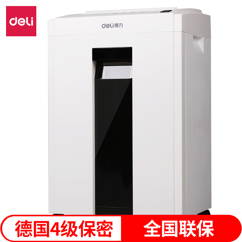 得力(deli)9952碎纸机 4级保密办公商用碎纸机(单次8张 23L 持续10分钟 可碎卡)