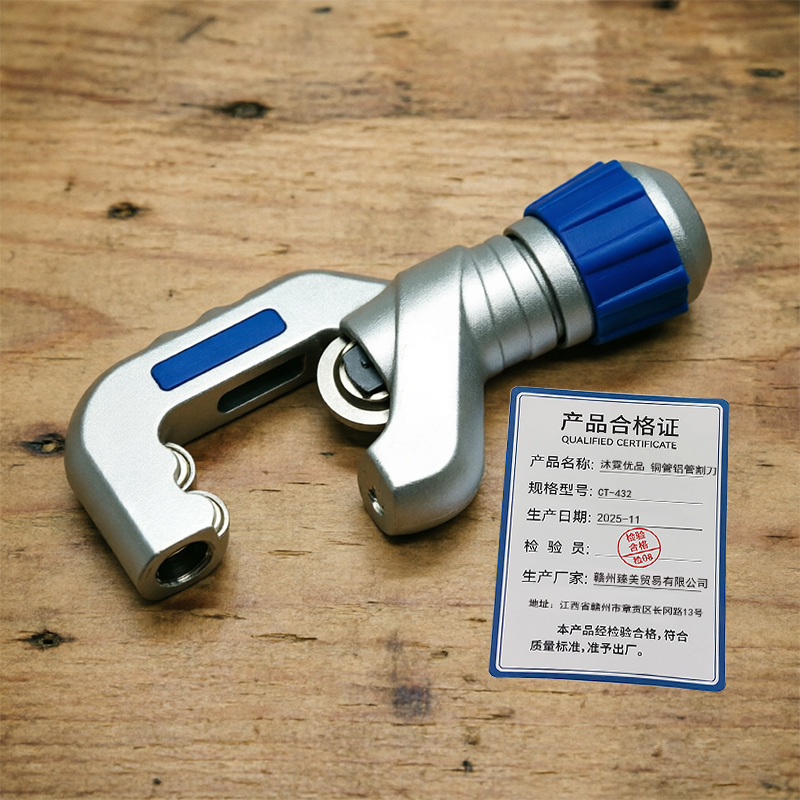 沐霓优品 铜管铝管割刀 CT-432 个高清大图