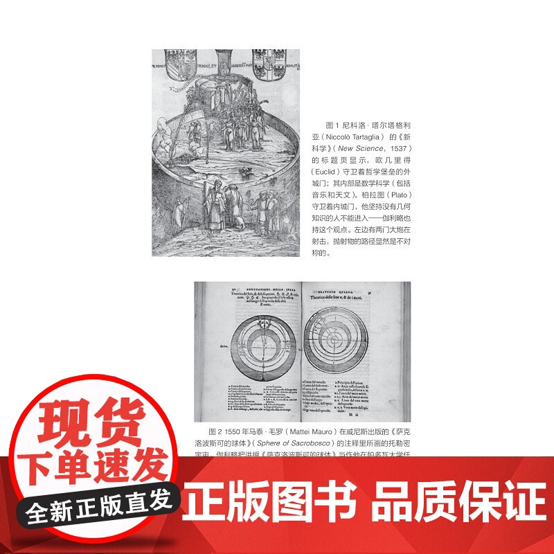 伽利略 天空的守望者 传记高清大图