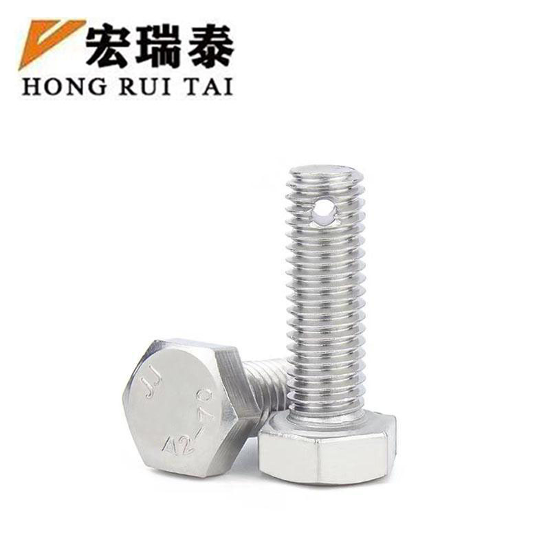 宏瑞泰 不锈钢六角螺栓(尾部带孔) M16*50 个高清大图
