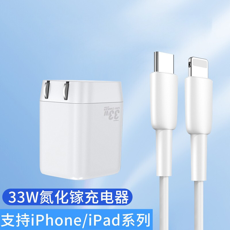ZNNCO氮化镓GaN33W充电器苹果PD快充适用iPhone13/12/Pro/Max/iPad 闪充头套装兼容20W