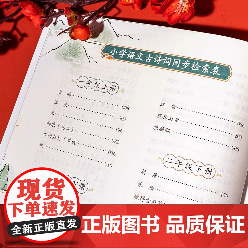 小学生必背小古文100篇开心2025小学生必背古诗词75首+80首+小古文120篇文言文解析走进小古文附带音标思维导图版高清大图