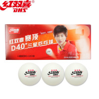 红双喜(DHS)3星乒乓球（10个/盒）