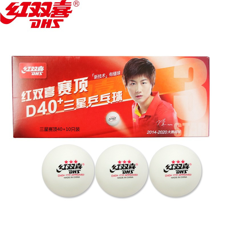 红双喜(DHS)3星乒乓球（10个/盒）