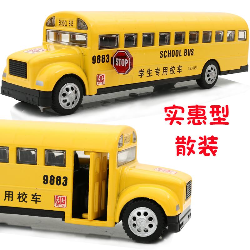 儿童玩具合金小汽车模型美致模型公交车校车大型旅游巴士公共汽车 25033红色旅游巴士礼盒装高清大图
