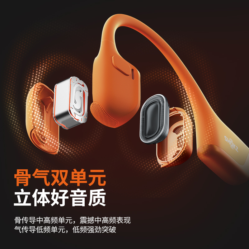 [新品]Shokz韶音OpenRun Pro 2 S820骨传导运动蓝牙耳机 音质新标杆