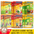 【醉染正版】新概念英语青少版入门级1a1b2a2b共12册 新概念英语小学123456年级 小学生英语自学辅导新概念少儿