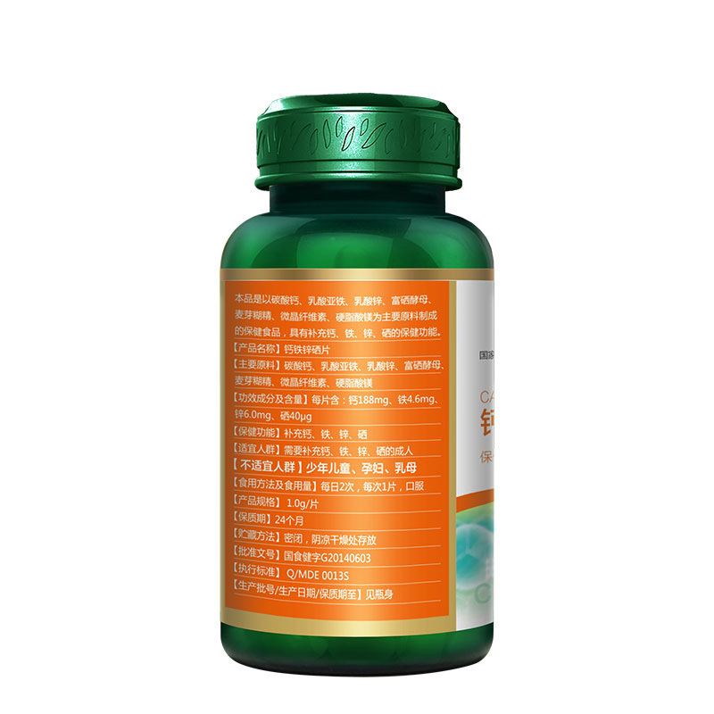 美莱健(MEILAIJIAN) 钙铁锌硒片1.0g*60片/瓶装 片剂矿物质元素